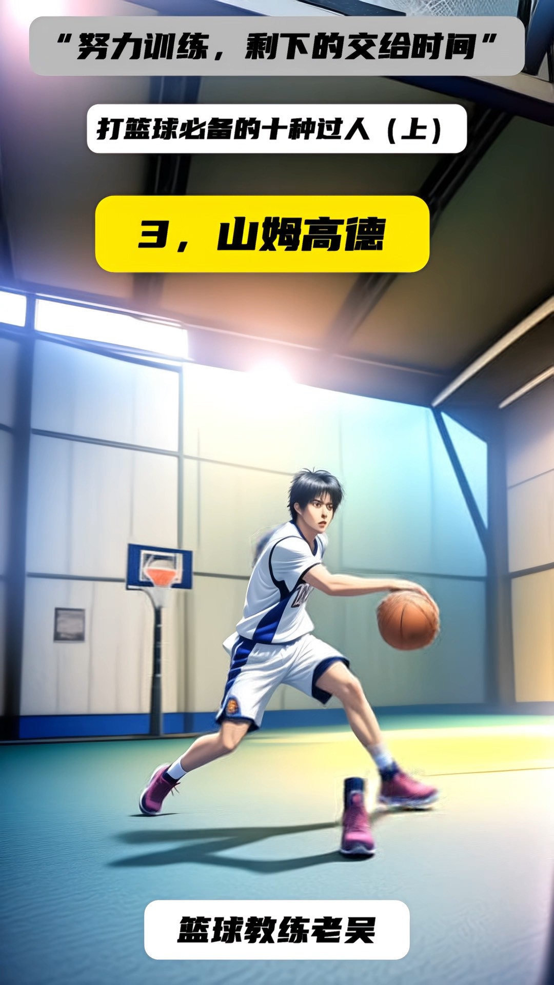 青少年大前锋如何进行高效训练?_0